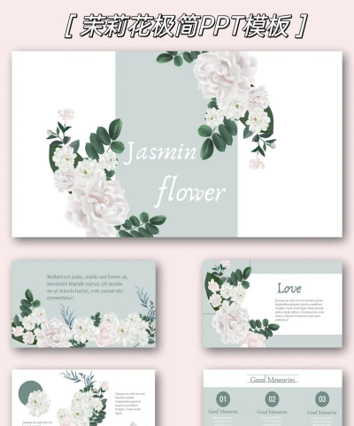 花卉ppt,美化演示文稿,提升视觉吸引力 花卉ppt,美化演示文稿,提升视觉吸引力