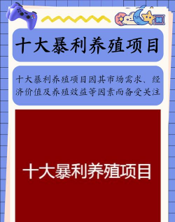 养殖业好做吗,投入成本高,风险与机遇并存 养殖业好做吗,投入成本高,风险与机遇并存