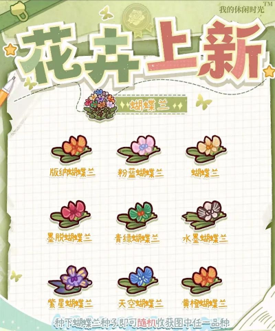 手机养花游戏,轻松解压,享受种植乐趣 手机养花游戏,轻松解压,享受种植乐趣