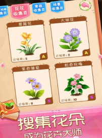 手机养花游戏,轻松解压,享受种植乐趣 手机养花游戏,轻松解压,享受种植乐趣