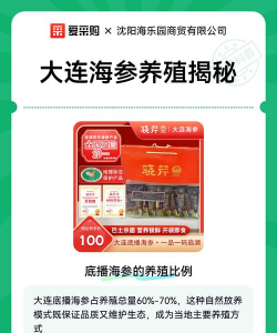 大连海参养殖户,经营模式解析,新手入行参考 大连海参养殖户,经营模式解析,新手入行参考