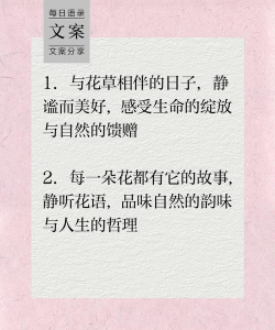 养花 赏析,品味生活之美,感受自然之趣 养花 赏析,品味生活之美,感受自然之趣
