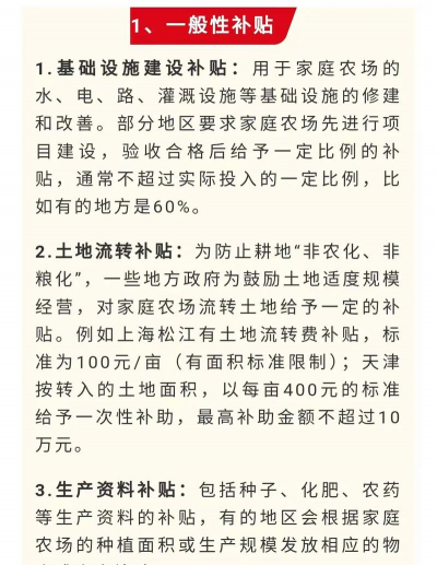 农村养殖合作社补贴,申请条件,资金用途 农村养殖合作社补贴,申请条件,资金用途