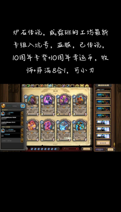 炉石养花贼,卡组怎么玩,实战怎么打 炉石养花贼,卡组怎么玩,实战怎么打