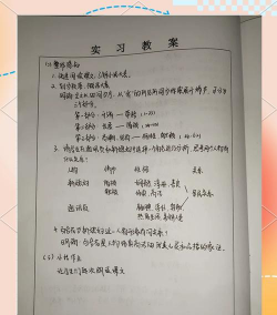 养花 评课,教学亮点分析,课堂互动观察 养花 评课,教学亮点分析,课堂互动观察