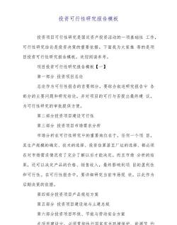 孔雀养殖可行性报告,市场前景分析,投资风险评估 孔雀养殖可行性报告,市场前景分析,投资风险评估