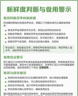 养花甲的盐水比例,调配方法,存活关键 养花甲的盐水比例,调配方法,存活关键