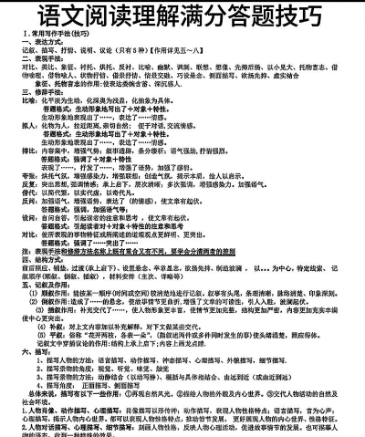 养花片段阅读答案,理解文章主旨,掌握答题技巧 养花片段阅读答案,理解文章主旨,掌握答题技巧