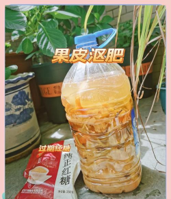 养花沤肥,自制有机肥,省钱又环保 养花沤肥,自制有机肥,省钱又环保