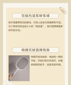 养殖场蚊子太多怎么办,驱蚊方法盘点,环境管理是关键 养殖场蚊子太多怎么办,驱蚊方法盘点,环境管理是关键