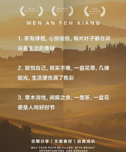 养花养鱼的心情语录,记录生活美好,分享内心感悟 养花养鱼的心情语录,记录生活美好,分享内心感悟