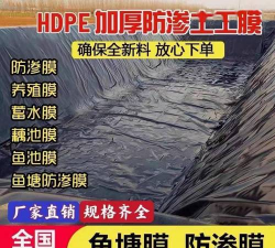 莲藕养殖防渗膜,防止水分流失,提升养殖效率 莲藕养殖防渗膜,防止水分流失,提升养殖效率
