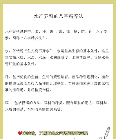 农广天地水产养殖视频,养殖技术要点,实用操作指南 农广天地水产养殖视频,养殖技术要点,实用操作指南