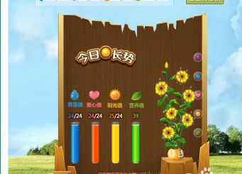 qq空间怎么养花藤,快速升级技巧,轻松点亮图标 qq空间怎么养花藤,快速升级技巧,轻松点亮图标