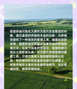 农场养殖,提升效率,降低成本 农场养殖,提升效率,降低成本