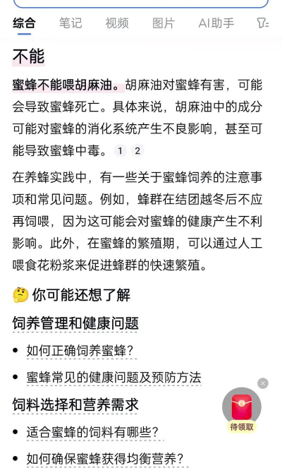 养殖蜜蜂,新手入门,常见问题解答 养殖蜜蜂,新手入门,常见问题解答