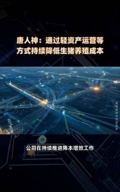 养殖中心,提升养殖效率,降低运营成本 养殖中心,提升养殖效率,降低运营成本