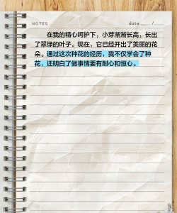 养花先养叶作文,写作技巧分享,帮你轻松拿高分 养花先养叶作文,写作技巧分享,帮你轻松拿高分