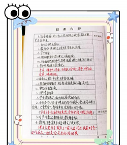 养花说课稿,教学重点解析,课堂互动设计 养花说课稿,教学重点解析,课堂互动设计