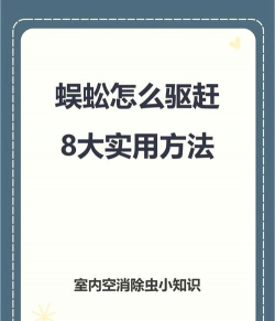 养殖蜈蚣,掌握核心方法,实现稳定增收 养殖蜈蚣,掌握核心方法,实现稳定增收