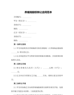 养殖场转让,快速出手,避免亏损 养殖场转让,快速出手,避免亏损