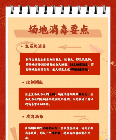 养殖场消毒,常见方法对比,选择建议 养殖场消毒,常见方法对比,选择建议