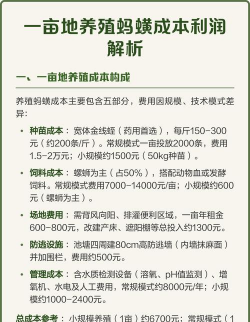 养殖的利润,影响因素有哪些,如何提高收益 养殖的利润,影响因素有哪些,如何提高收益