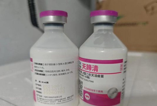 猪口蹄疫疫苗多少钱 猪口蹄疫疫苗多少钱