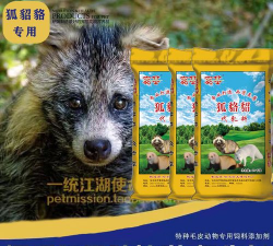 狐貉饲料有哪些 狐貉饲料有哪些