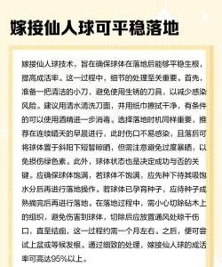 仙人球嫁接什么好 仙人球嫁接什么好