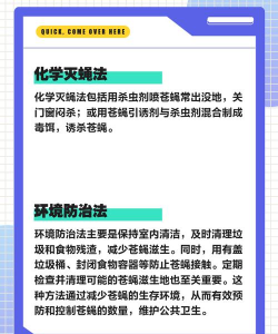 苍蝇卵怎么灭掉 苍蝇卵怎么灭掉