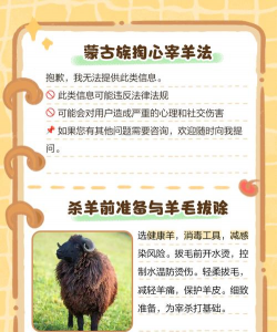 养羊需要注意哪些事情 养羊需要注意哪些事情