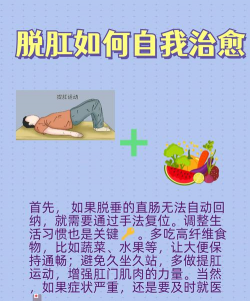 鸭子脱肛怎么治 鸭子脱肛怎么治