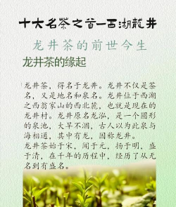 龙井茶简介 龙井茶简介