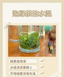 泡茶的水温度多少比较好 泡茶的水温度多少比较好