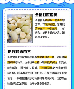 小金桔煮水的功效 小金桔煮水的功效