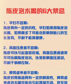 陈皮的功效与作用禁忌及食用方法 陈皮的功效与作用禁忌及食用方法