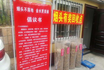 烟头回收多少钱一斤 烟头回收多少钱一斤