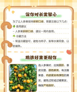 人参果怎么保存 人参果怎么保存