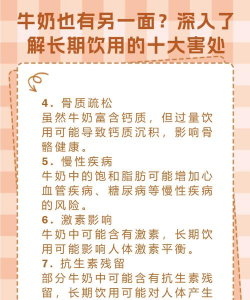 牛奶为什么可以杀虫 牛奶为什么可以杀虫