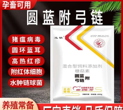 猪圆环病用什么药 猪圆环病用什么药