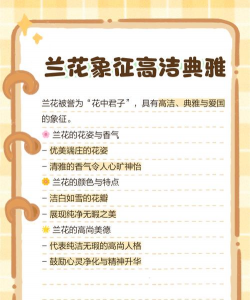 兰花对什么花 兰花对什么花