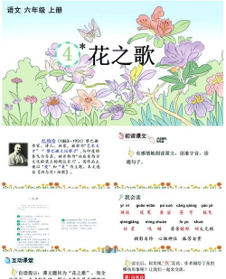 哪些歌有花 哪些歌有花