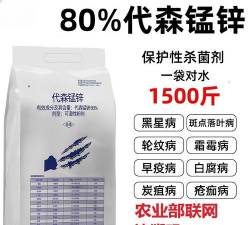 1克代森锰锌要兑多少水 1克代森锰锌要兑多少水