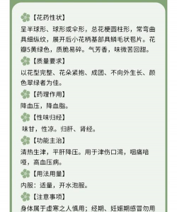 三七花的养殖方法和注意事项 三七花的养殖方法和注意事项