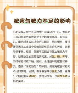 桂花树一发芽就枯了什么情况 桂花树一发芽就枯了什么情况