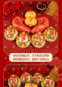 花饽饽有哪些寓意 花饽饽有哪些寓意