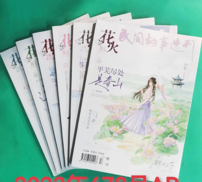 花火有哪些作家 花火有哪些作家