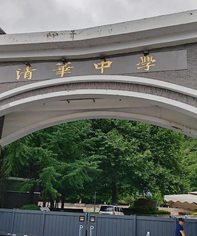 花溪名校有哪些 花溪名校有哪些