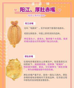 花胶有哪些级别 花胶有哪些级别